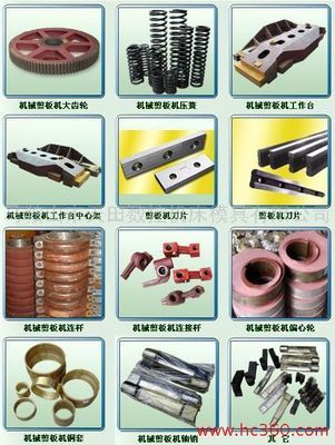 大小齒輪/機(jī)械剪板機(jī)齒輪配件-信息-機(jī)電設(shè)備網(wǎng)-五金機(jī)電/設(shè)備行業(yè)全球資源整合服務(wù)商!